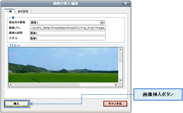 画像挿入ボタン