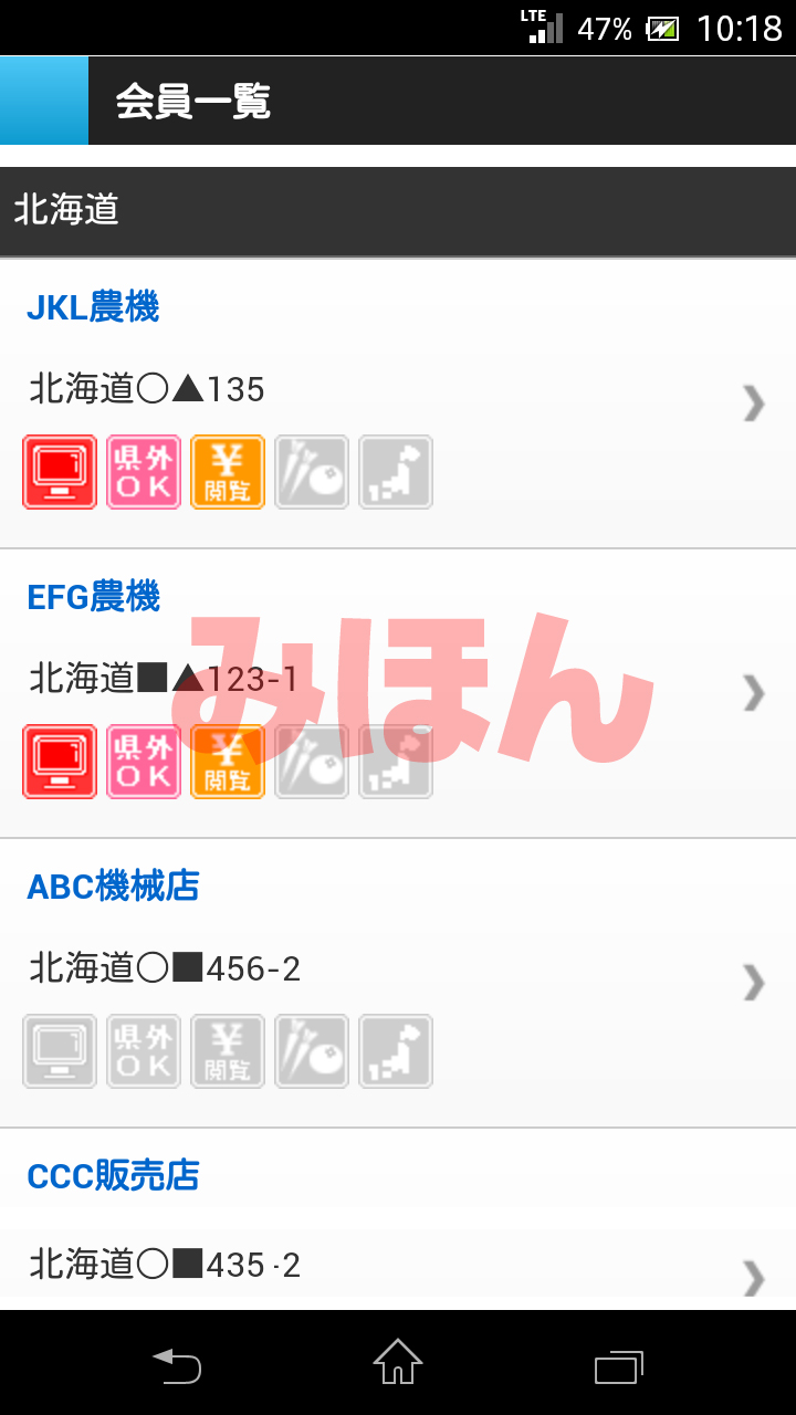 中古農機 のことならPDNS 情報ネットワークサービス