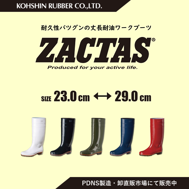 ザクタス