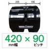 RS-420�� 90�s�b�` TN �R���o�C���p�S���N���[���[