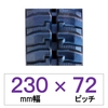 230�� 72�s�b�` TN �^���ԁE��Ǝԗp�S���N���[���[