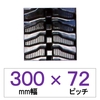 300�� 72�s�b�` TN �^���ԁE��Ǝԗp�S���N���[���[