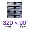 320 90sb` TN ^ԁEƎԗpSN[[