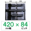 NS-420�� 84�s�b�` KBL �R���o�C���p�S���N���[���[