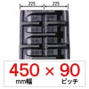 KP-450�� 90�s�b�` KBL �N�{�^�p���N���p�S���N���[���[