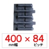 YC-400�� 84�s�b�` KBL �����}�[�g���N�^�[�p�S���N���[���[