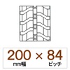 200幅 84ピッチ TN ハーベスター用ゴムクローラー