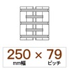 250幅 79ピッチ TN ハーベスター用ゴムクローラー