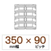 350幅 90ピッチ TN ハーベスター用ゴムクローラー