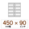 450幅 90ピッチ TN ハーベスター用ゴムクローラー