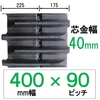 NE-400�� 90�s�b�` KBL �R���o�C���p�S���N���[���[