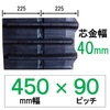NEN-450�� 90�s�b�` KBL �R���o�C���p�S���N���[���[