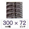 300�� 72�s�b�` KBL ���A�[�p�S���N���[���[