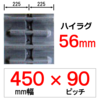 NH-450�� 90�s�b�` KBL �����}�[�g���N�^�[�p�S���N���[���[