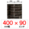 GK-400�� 90�s�b�` KBL �����I�J�E�O�H�g���N�^�[�p�S���N���[���[