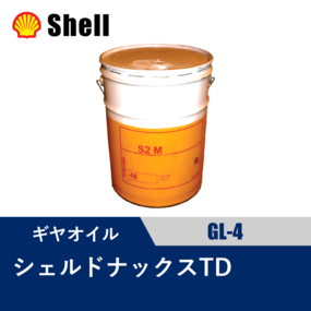トラクター用潤滑油 シェルドナックス TD 20L
