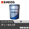 �f�B�[�[�� CF 20L