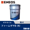 �t�@�[���M��B(N) 20L