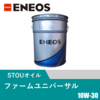 ファームユニバーサル 20L