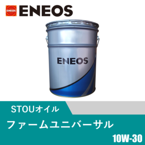 ファームユニバーサル 20L