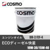 ECOディーゼル快星 CF-4/DH-2 20L