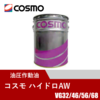 �����쓮�� �R�X�� �n�C�h��AW 20L