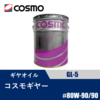 �M���I�C�� �R�X���M���[ GL-5 20L