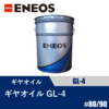 �M���I�C�� GL-4 20L