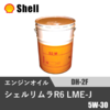 �V�F�������� R6 LME-J DH-2F 20L