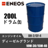 �f�B�[�[���O�����h DH-2/CF-4 200L�h������