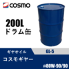 �M���I�C�� �R�X���M���[ GL-5 200L�h������