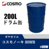 �_�@�p�M���I�C�� �R�X���m�[�L80WB 200L�h������