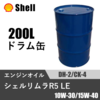�V�F�������� R5 LE DH-2/CK-4 200L�h������
