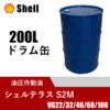 ϖՐ쓮 VFeX S2M 200Lh