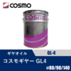 �M���I�C�� �R�X���M���[ GL-4 20L