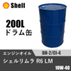 �V�F�������� R6 LM DH-2/CI-4 200L�h������