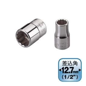 ソケットレンチ用ソケット(差込角12.7㎜)