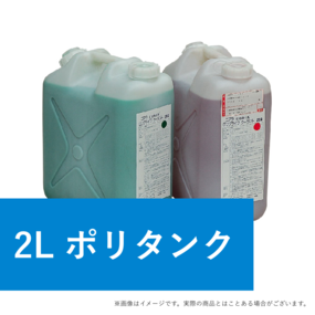 コアラ ロングライフクーラント 2L