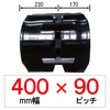 KP-400幅 90ピッチ TN クボタパワクロ用ゴムクローラー