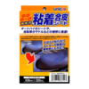 のびの～び補修用 粘着合皮シート