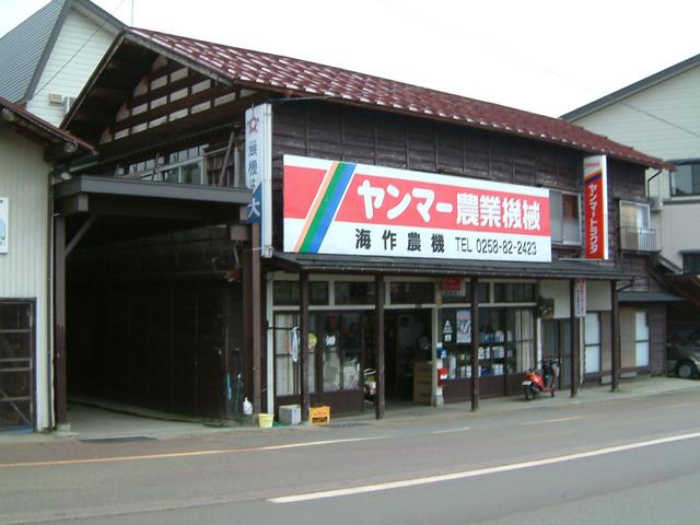 中古農機 のことならPDNS 情報ネットワークサービス