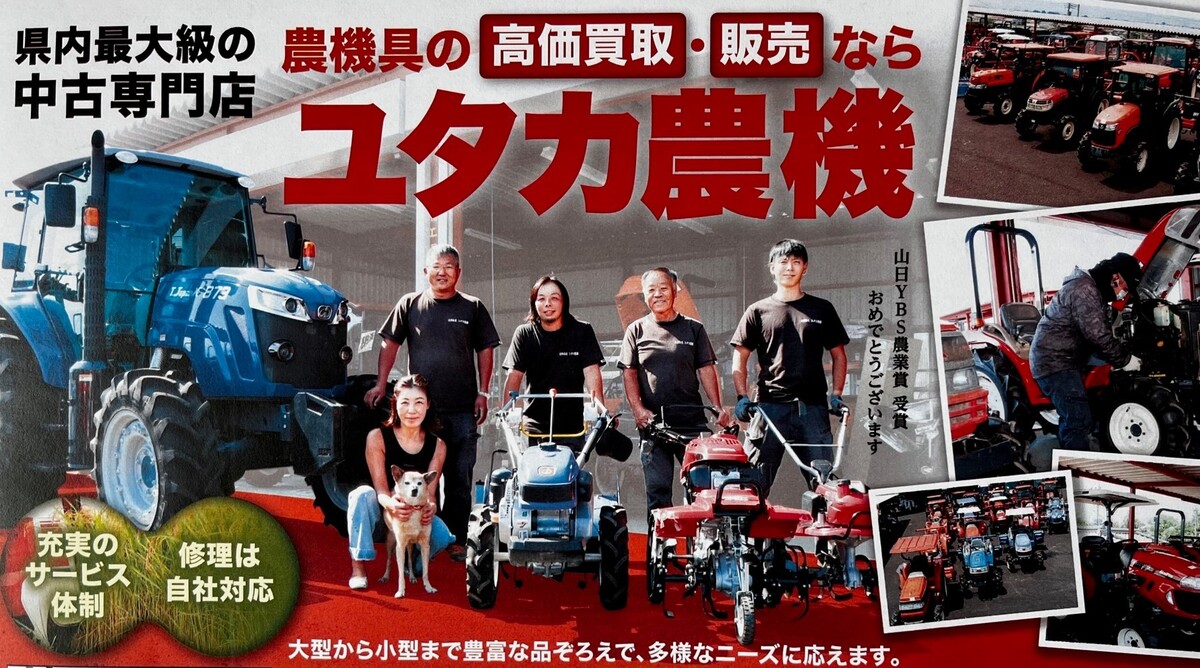 中古農機 のことならPDNS 情報ネットワークサービス
