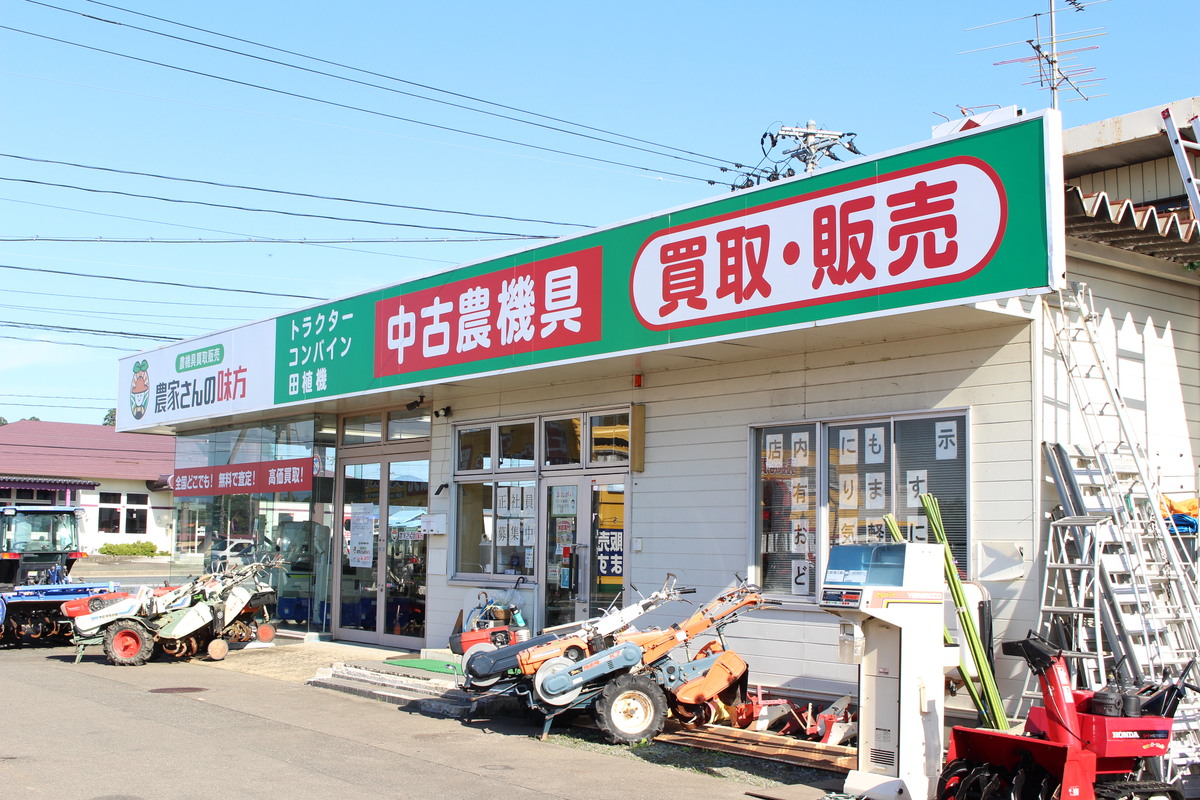 中古農機 のことならPDNS 情報ネットワークサービス