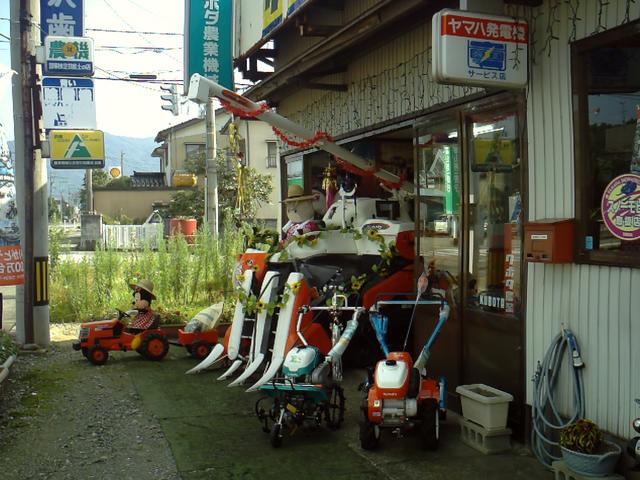 中古農機 のことならPDNS 情報ネットワークサービス