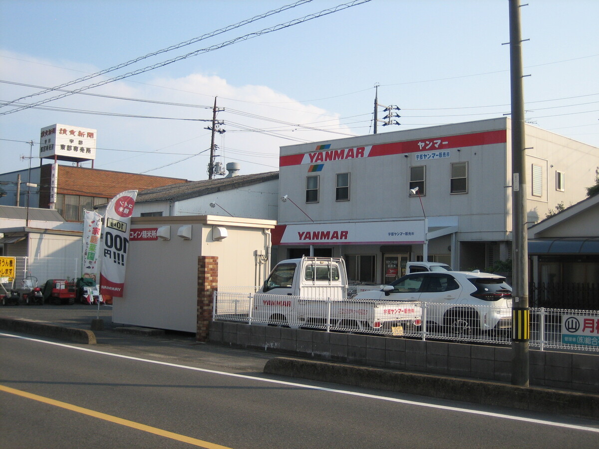 中古農機 のことならPDNS 情報ネットワークサービス