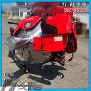 中古農機 のことならPDNS 情報ネットワークサービス