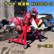 中古農機 のことならPDNS 情報ネットワークサービス