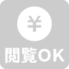 中古農機市場価格閲覧不可