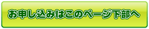 産直市場　出店お申し込みは　このページ下部より